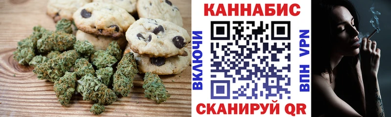 omg как зайти  купить наркотик  Усмань  Canna-Cookies марихуана 