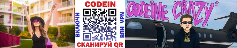 OMG ТОР  даркнет клад  Codein напиток Lean (лин)  даркнет сайт  Усмань 