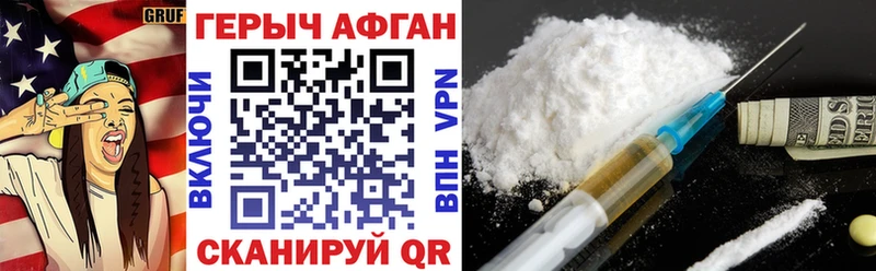 Героин герыч  Усмань 