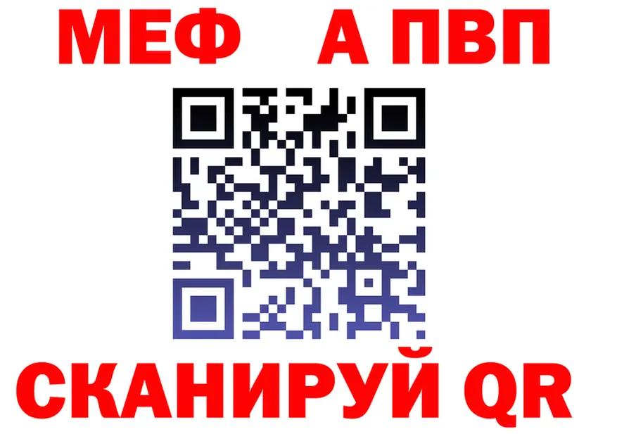 МЯУ-МЯУ 4 MMC ссылка darknet мега Усмань