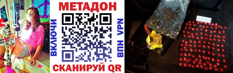 Метадон VHQ  кракен ССЫЛКА  Усмань 