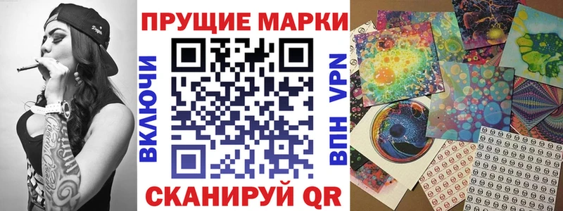 Марки 25I-NBOMe 1,8мг  купить   Усмань 